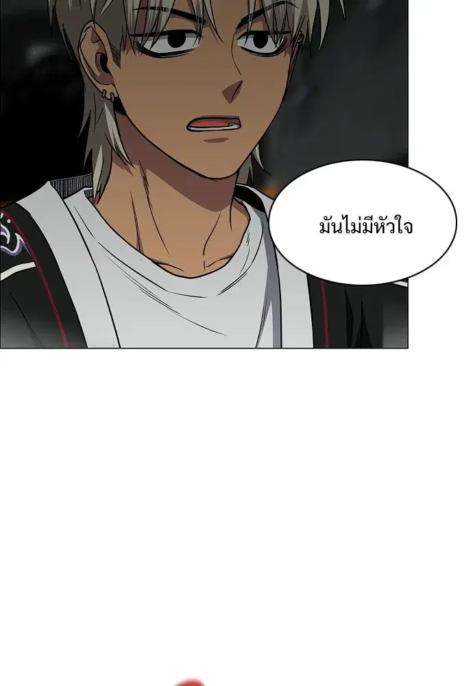 JAKDU ตอนที่ 95 หน้า 82