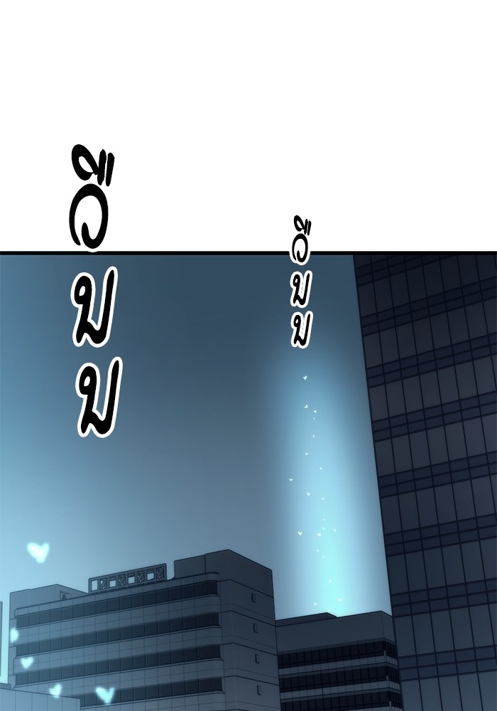 Ultra Alter แอ็กรองสตรองโคตร ตอนที่ 54 หน้า 29