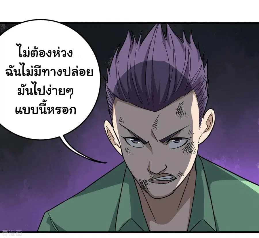 School Flower Master ตอนที่ 24 หน้า 22