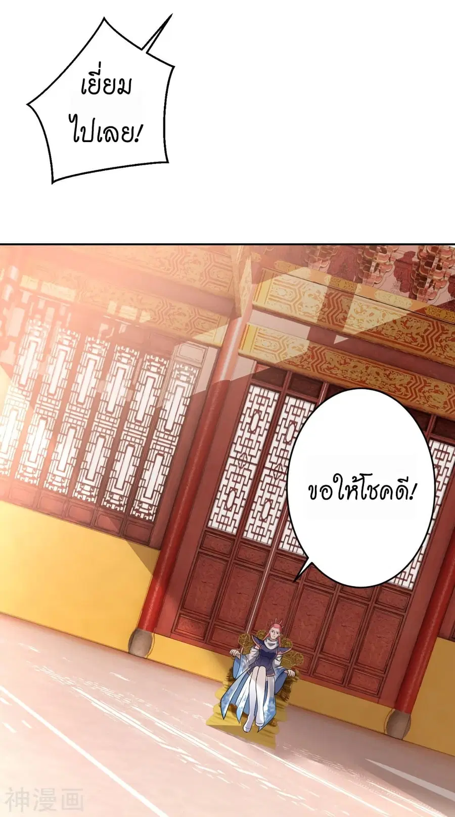 Against the Gods ตอนที่ 435 หน้า 23