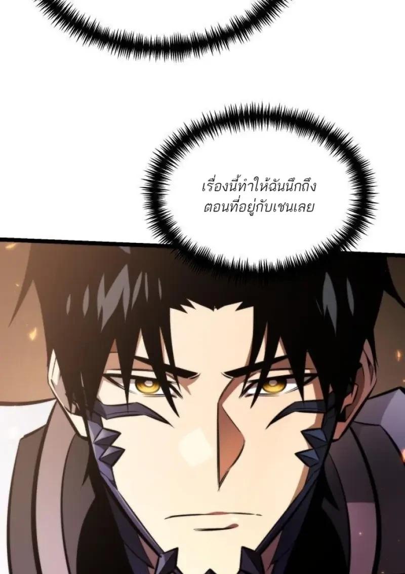 Reincarnator ผู้หวนคืน ตอนที่ 122 หน้า 103
