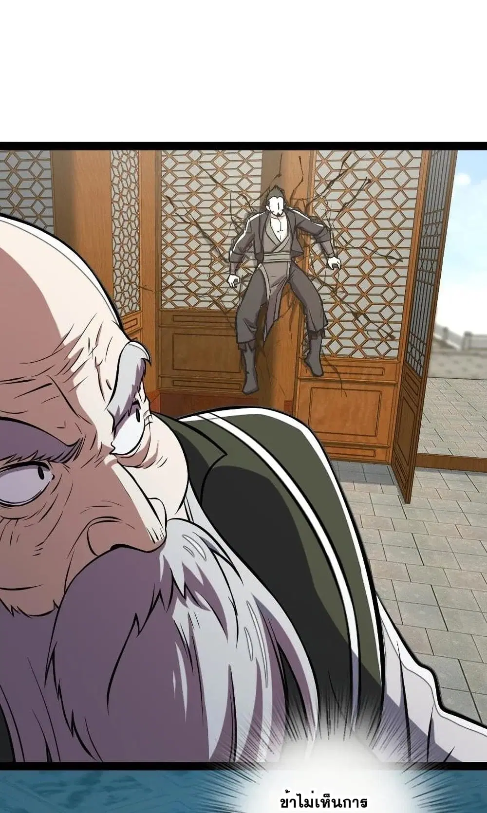 The Martial Emperor’s Life After Seclusion ตอนที่ 92 หน้า 3