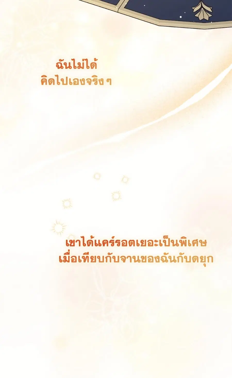 Fortune-Telling Lady ตอนที่ 104 หน้า 53