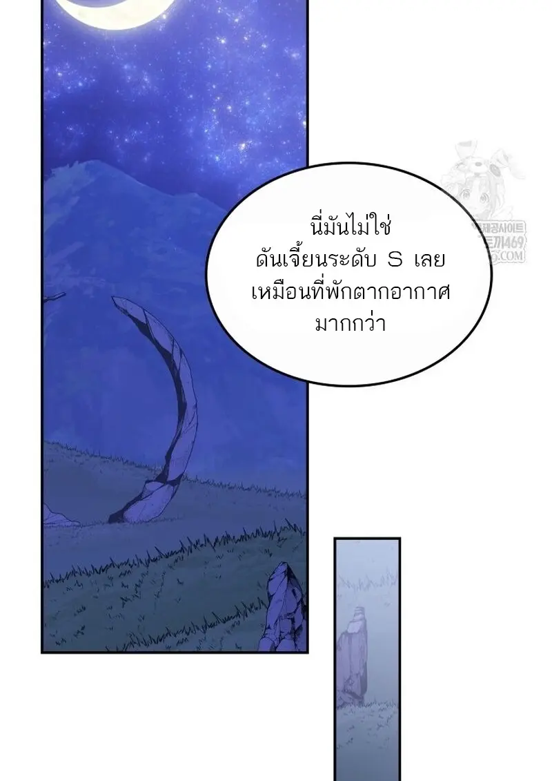 Subscribed To The Transcendental Channels แค่กดสับตะไคร้ ก็ได้พลังมาเฉยเลย ตอนที่ 82 หน้า 134