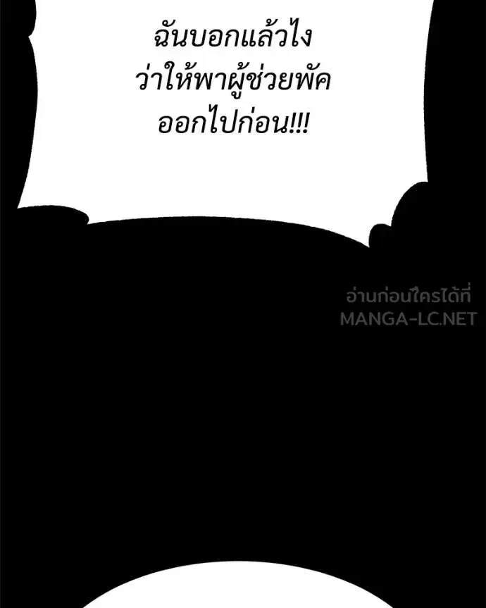 Baek XX ตอนที่ 143 หน้า 198