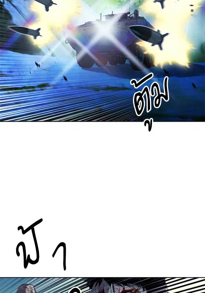 Seoul Station Druid ตอนที่ 43 หน้า 5