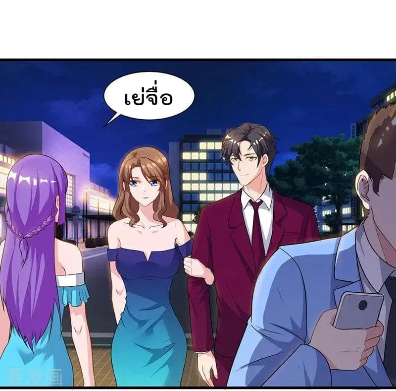 Rebirth Abandoned Less Return ตอนที่ 41 หน้า 20