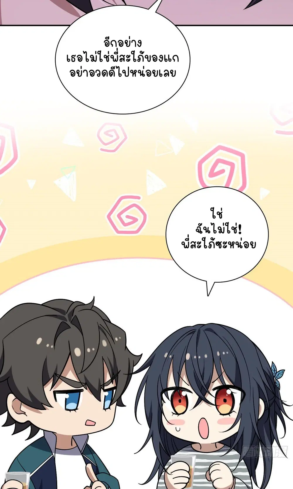 My Wife Is From a Thousand Years Ago ตอนที่ 32 หน้า 29
