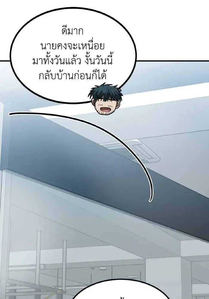 King of the Octagon ตอนที่ 37 หน้า 41