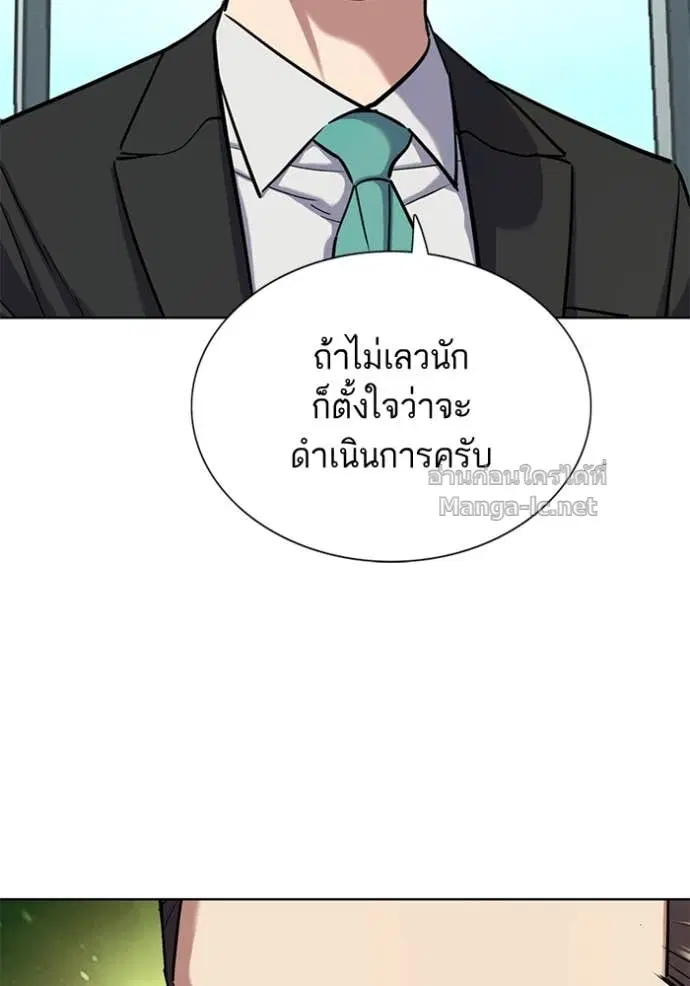 Reborn Rich ตอนที่ 160 หน้า 19