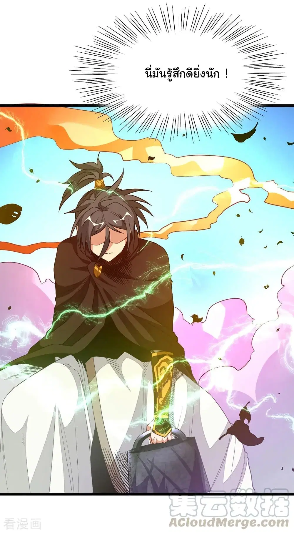 Nine Sun God King ตอนที่ 198 หน้า 22