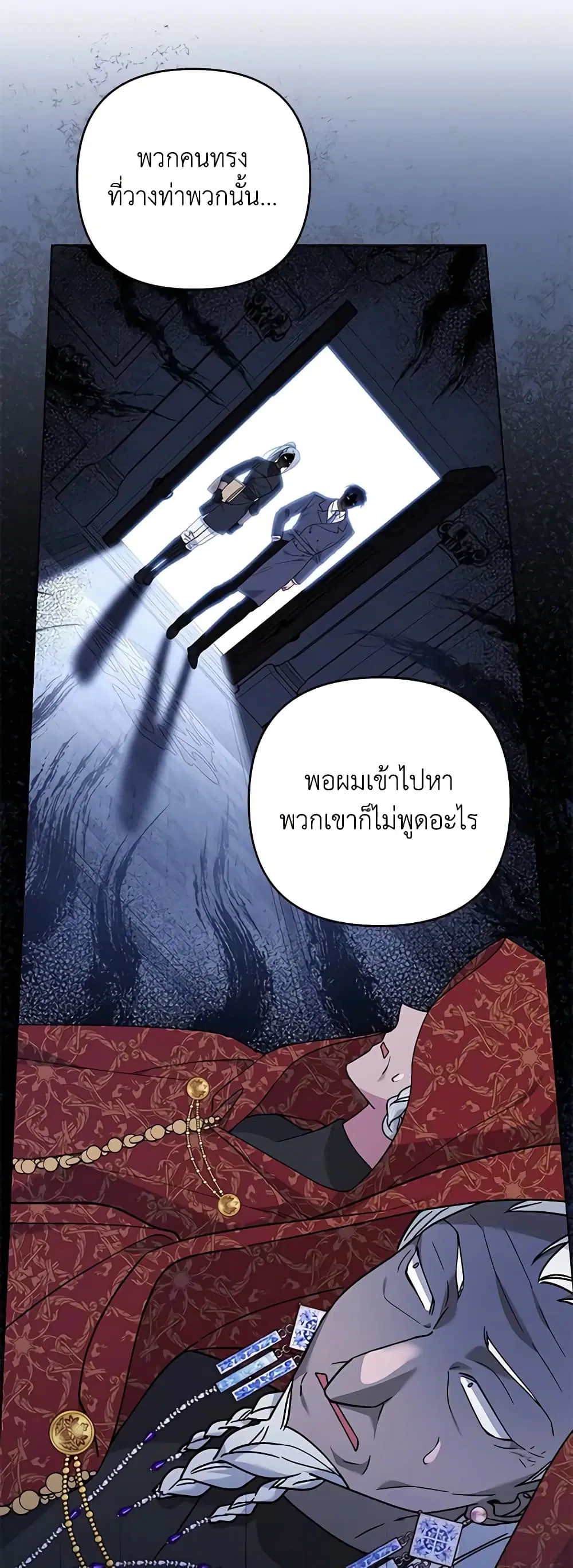 What It Means to Be You ตอนที่ 142 หน้า 8