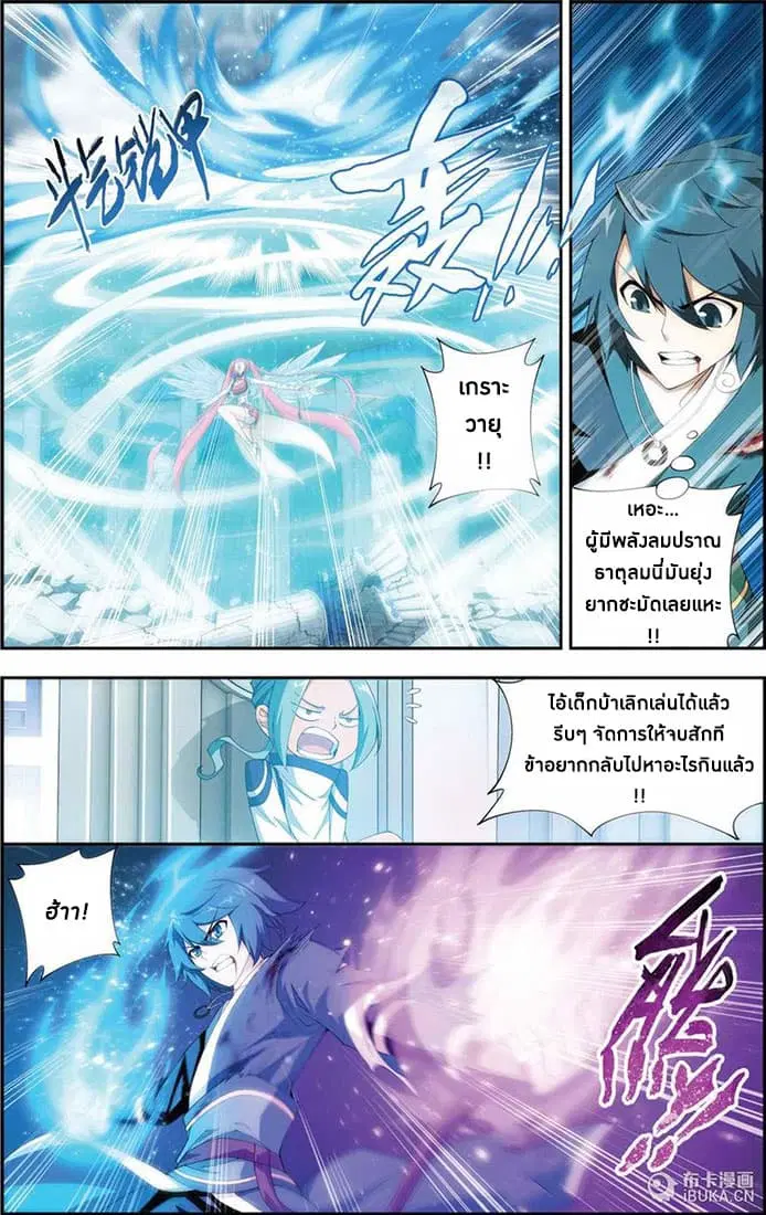 Doupo Cangqiong ตอนที่ 77 หน้า 13