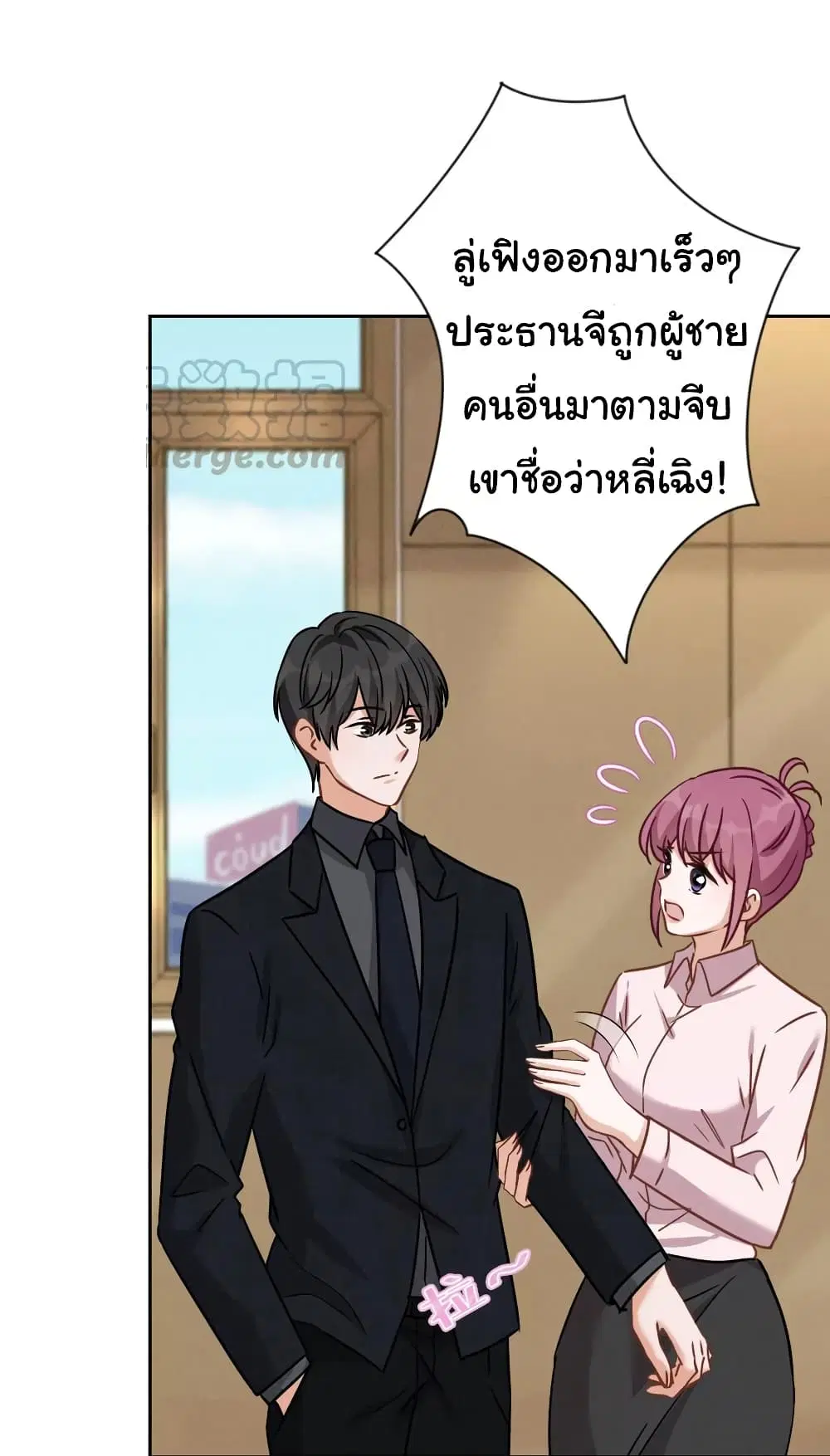Lu Feng is the Best Son-in-law ตอนที่ 146 หน้า 23