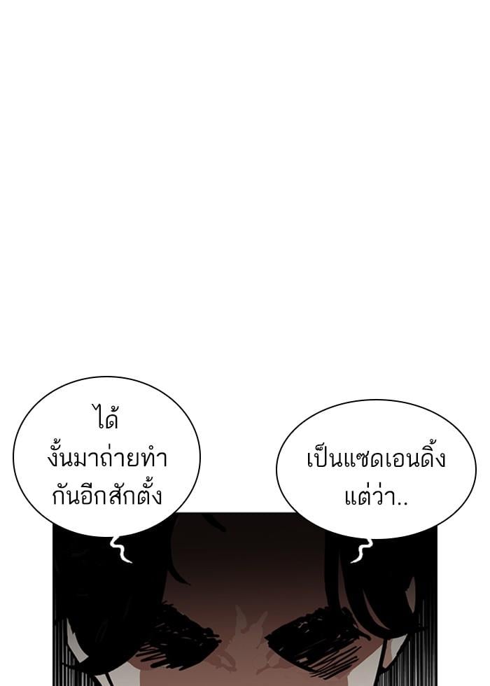 Lookism ตอนที่ 230 หน้า 32