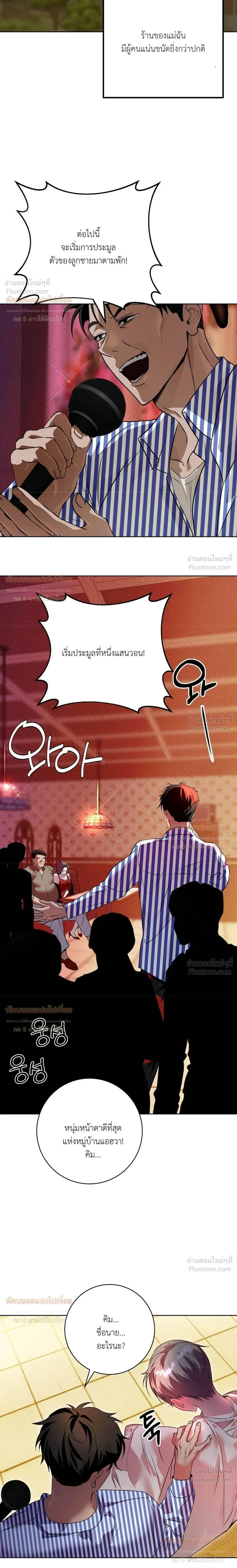 Aehwa Café (Unfair Short Stories) – คาเฟ่เอฮวา (เรื่องสั้นที่ไม่เป็นธรรม) ตอนที่ 1 หน้า 11