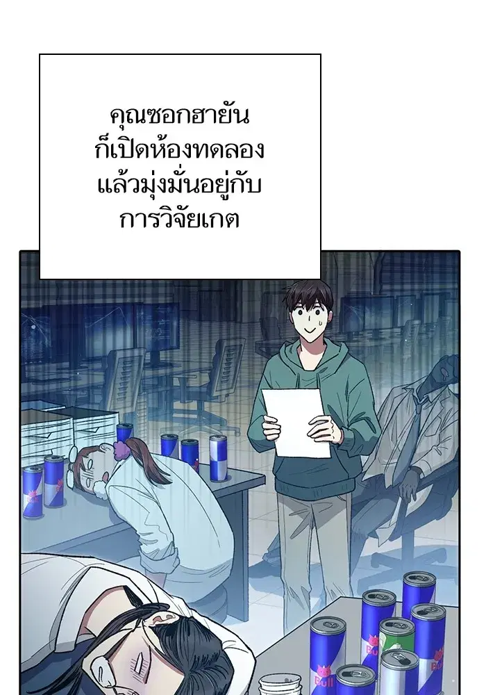 The S-Classes That I Raised (My S-Class Hunters) ตอนที่ 123 หน้า 38
