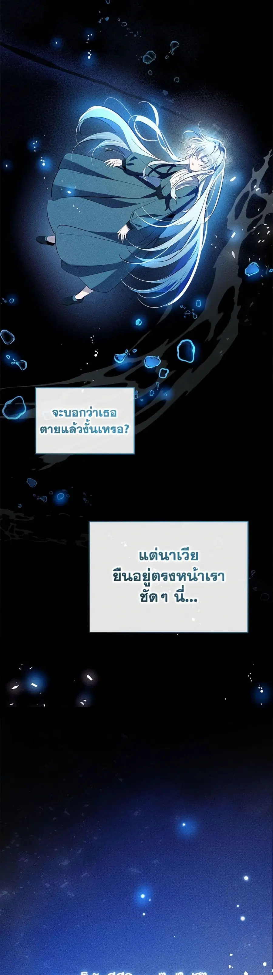 Can We Become a Family? ตอนที่ 147 หน้า 26