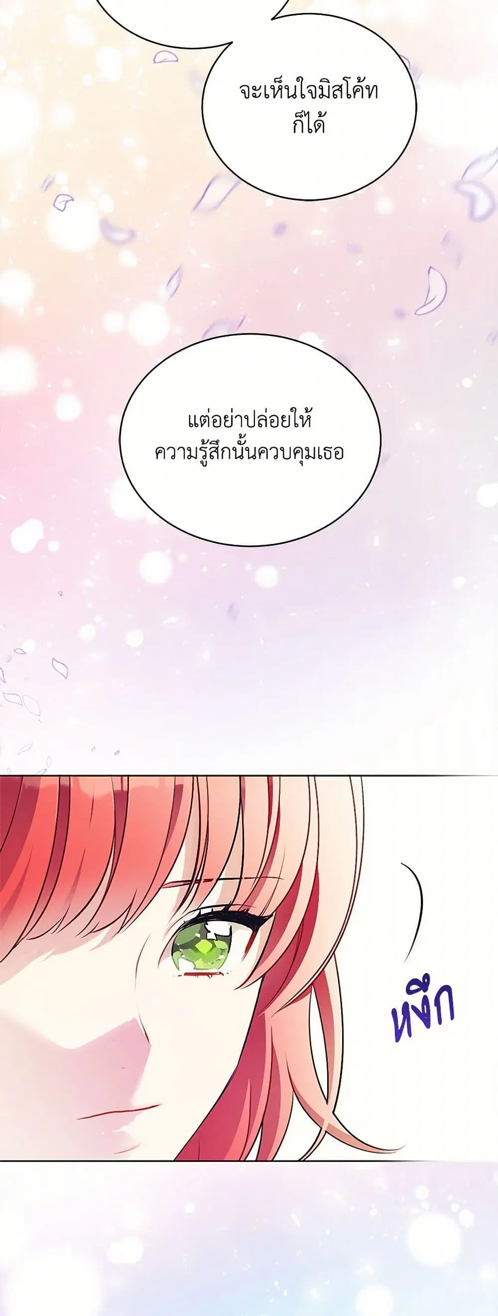 The Detective Of Muiella ตอนที่ 140 หน้า 33