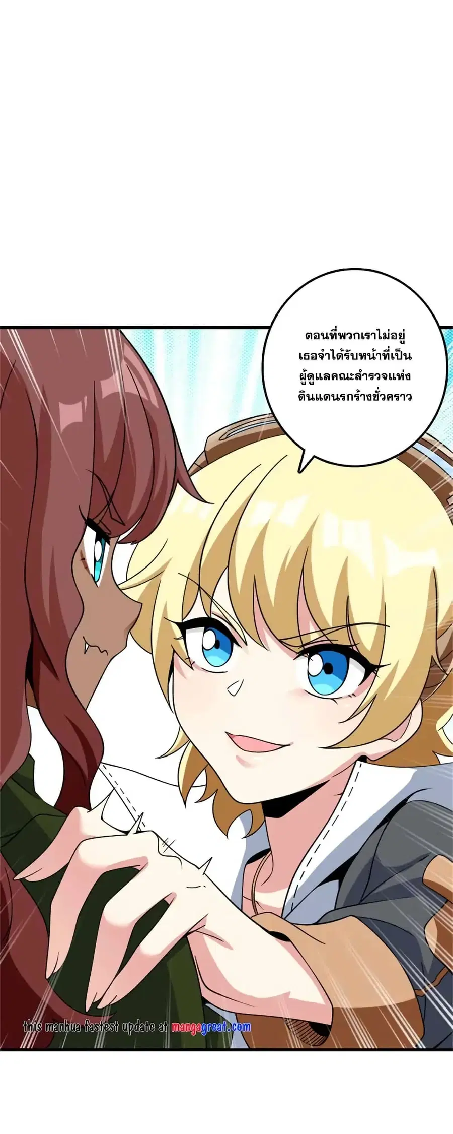 Release That Witch ตอนที่ 500 หน้า 20