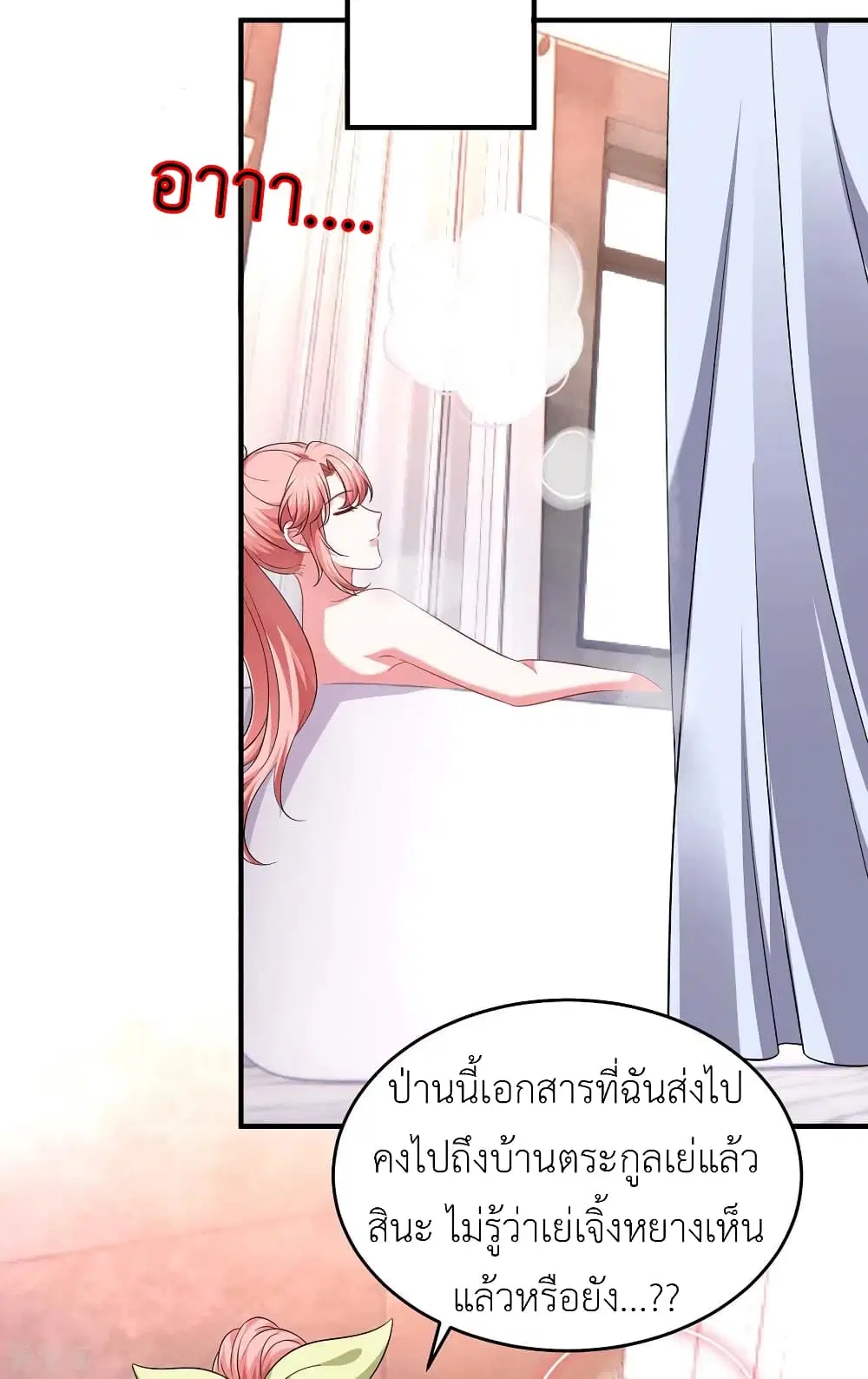 The Big Guy calls me Little Ancestor ตอนที่ 62 หน้า 17