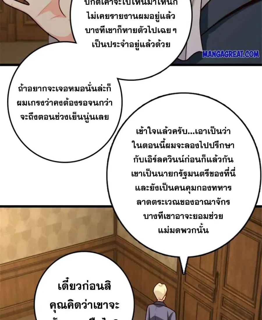 Release That Witch ตอนที่ 380 หน้า 21