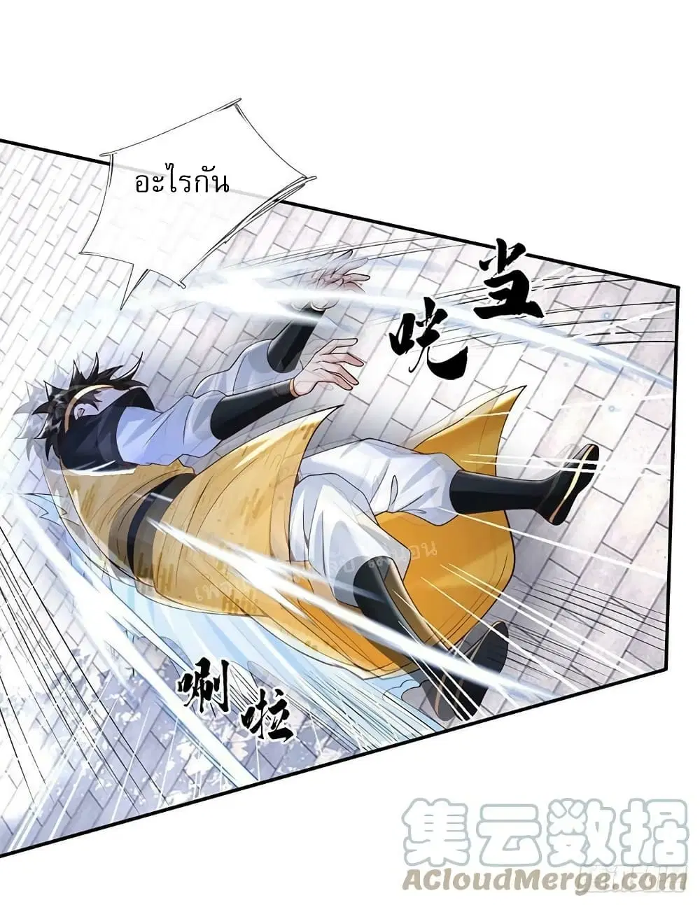 Royal God of War, Rising Dragon ตอนที่ 190 หน้า 17