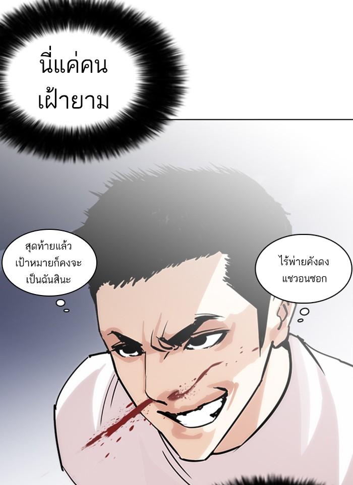 Lookism ตอนที่ 241 หน้า 71