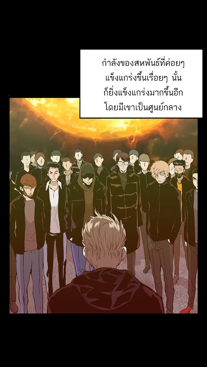 Weak Hero ตอนที่ 39 หน้า 91