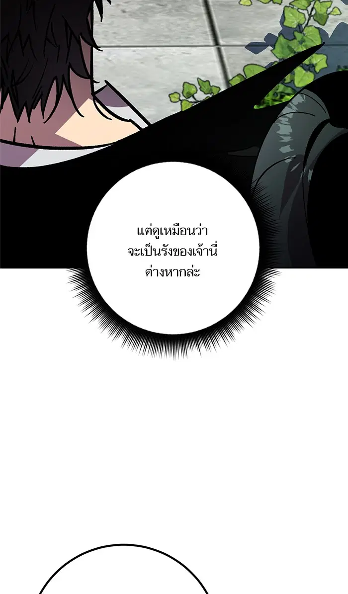 Return to Player ตอนที่ 40 หน้า 69