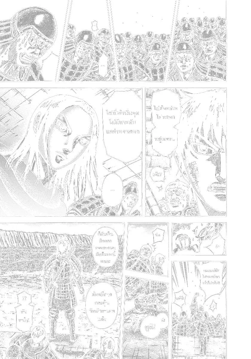 Kingdom ตอนที่ 332 หน้า 8