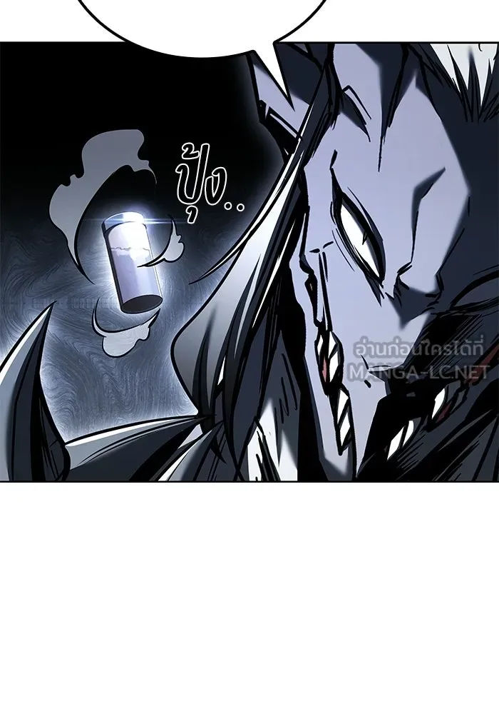 A Wizard’s Restaurant ตอนที่ 105 หน้า 60