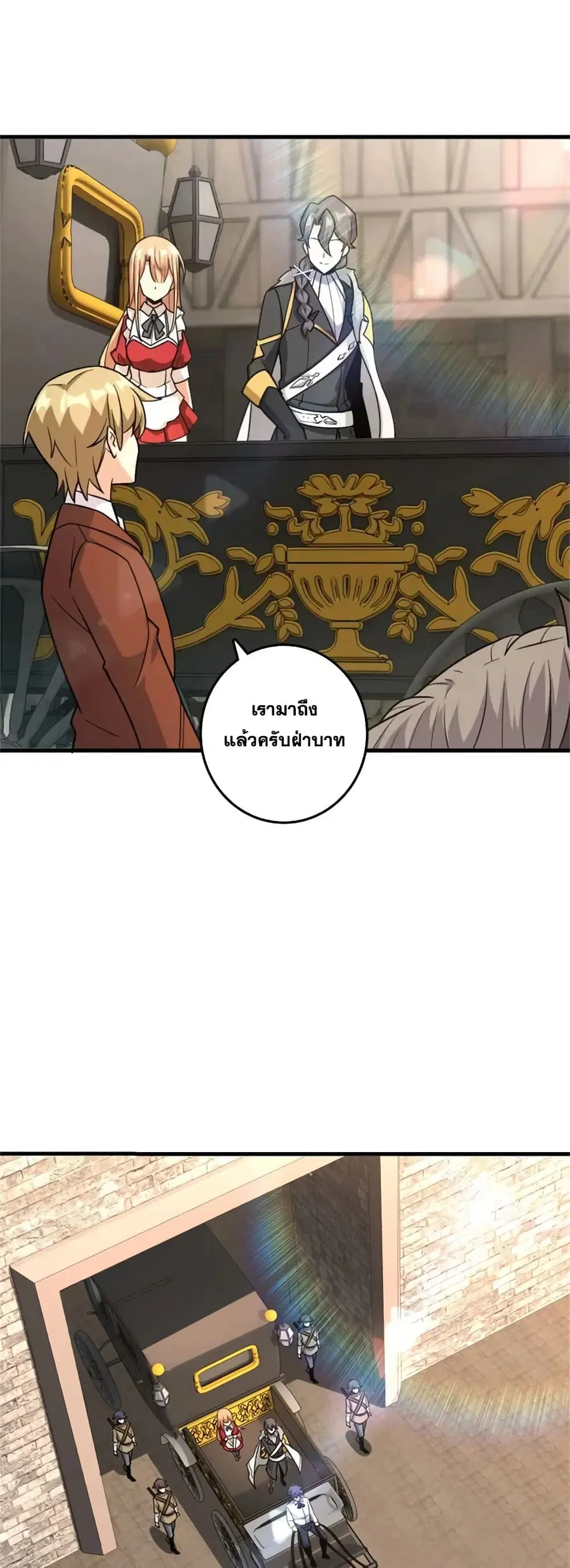 Release That Witch ตอนที่ 518 หน้า 29