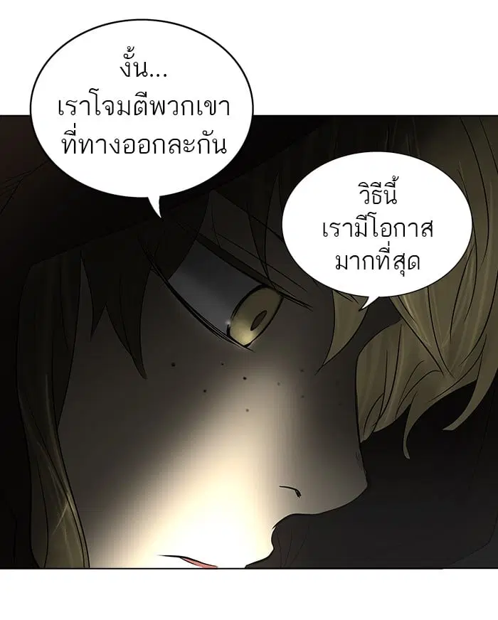 Tower of God ตอนที่ 260 หน้า 18