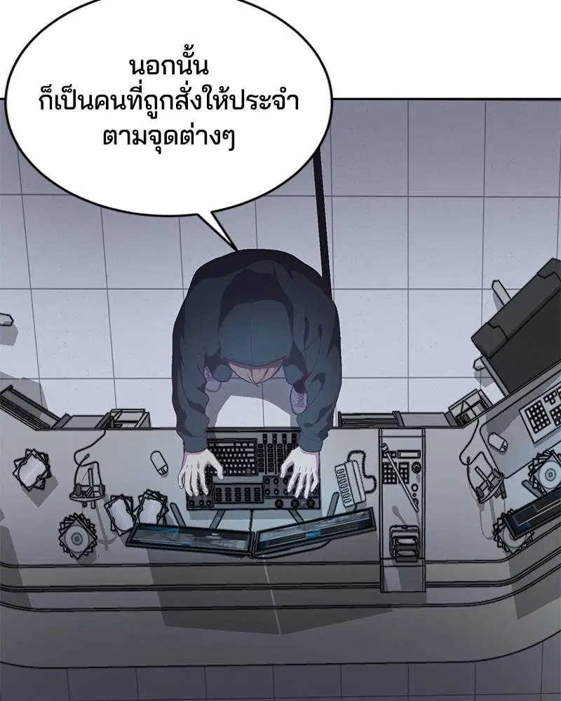The Boy of Death ตอนที่ 79 หน้า 45