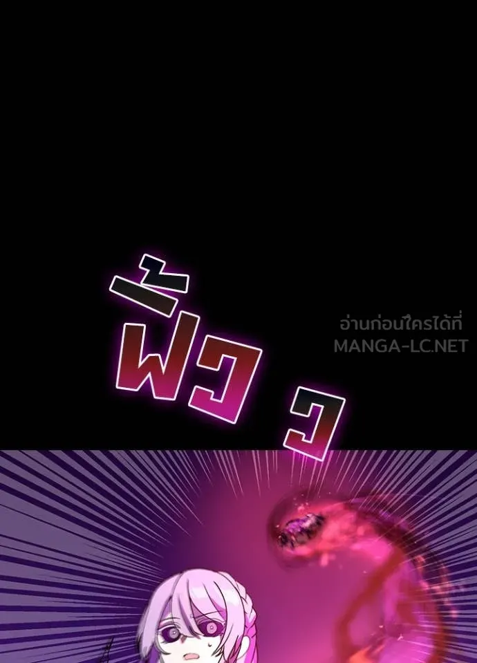 Hidden Class Gravity User เป้าหมายครั้งที่ 2 ต้องเป็นสุดยอดผู้แข็งแกร่งด้วยคลาสลับ ตอนที่ 63 หน้า 62