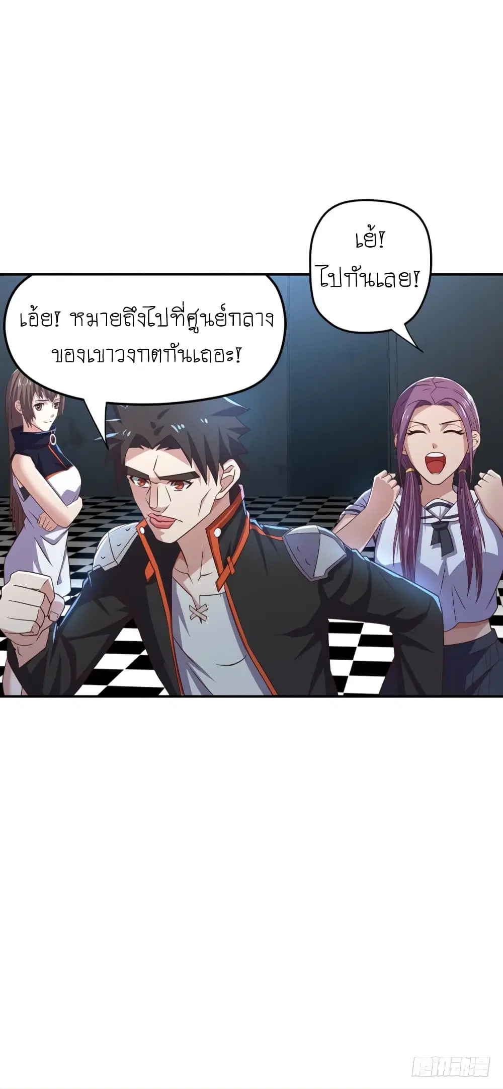 Player Reborn ตอนที่ 80 หน้า 38