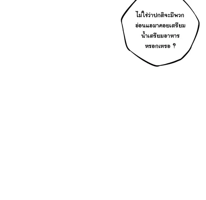 SuperNova ตอนที่ 56 หน้า 37