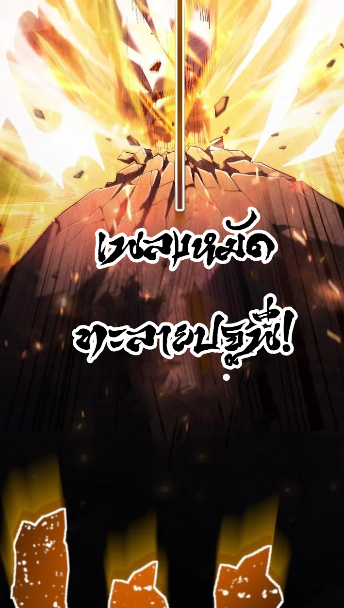 Reincarnates as His Descendant 1000 Years Later ตอนที่ 4 หน้า 15