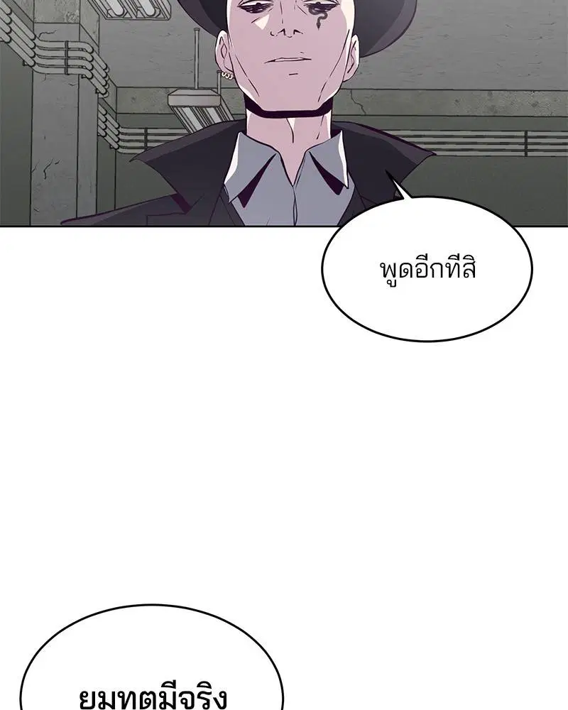 The Boy of Death ตอนที่ 55 หน้า 42