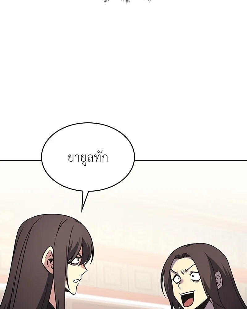 I Reincarnated As The Crazed Heir เกิดอีกทีเป็นว่าที่ประมุขลัทธิมาร ตอนที่ 109 หน้า 217