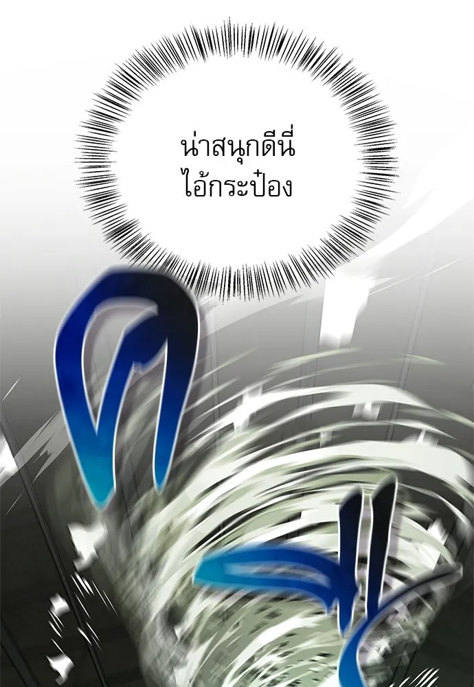 S-Class Hunter Heals with Monsters ฮันเตอร์ ระดับแกร่งกับฟาร์มมอนสเตอร์สุดป่วน ตอนที่ 34 หน้า 58