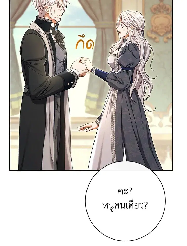 The Villain’s Match Is Too Perfect – คู่ดูตัวของนางร้ายเพอร์เฟกต์เกินไป ตอนที่ 81 หน้า 80