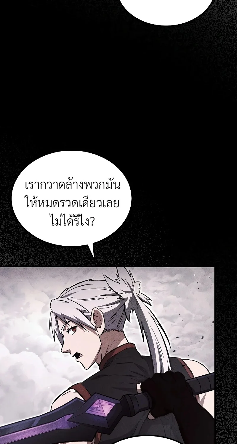 The Hero Returns ตอนที่ 153 หน้า 8