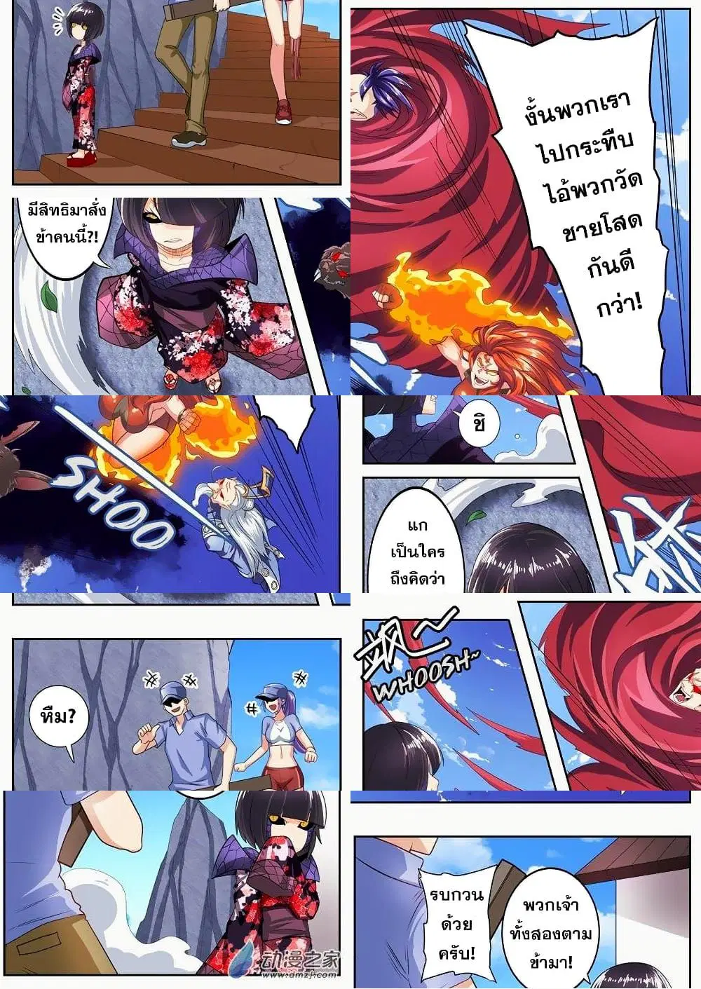 Hero? I Quit A Long Time Ago ตอนที่ 141 หน้า 9