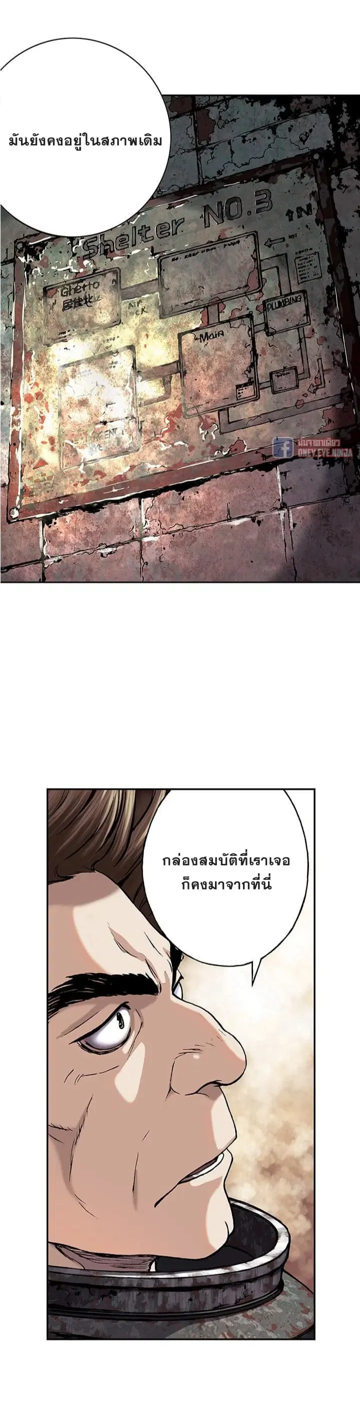Leviathan ตอนที่ 53 หน้า 20