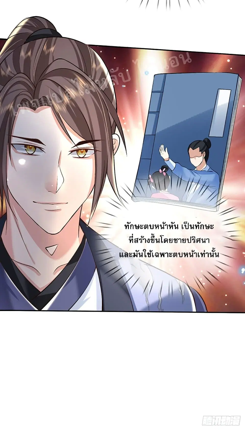 Royal God of War, Rising Dragon ตอนที่ 83 หน้า 28
