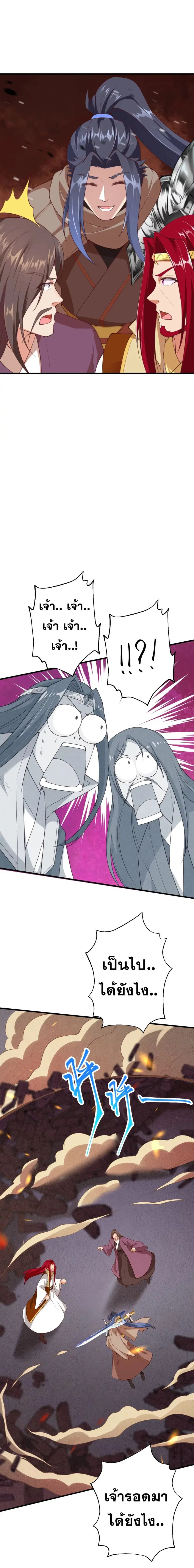 Against the Gods ตอนที่ 405 หน้า 12