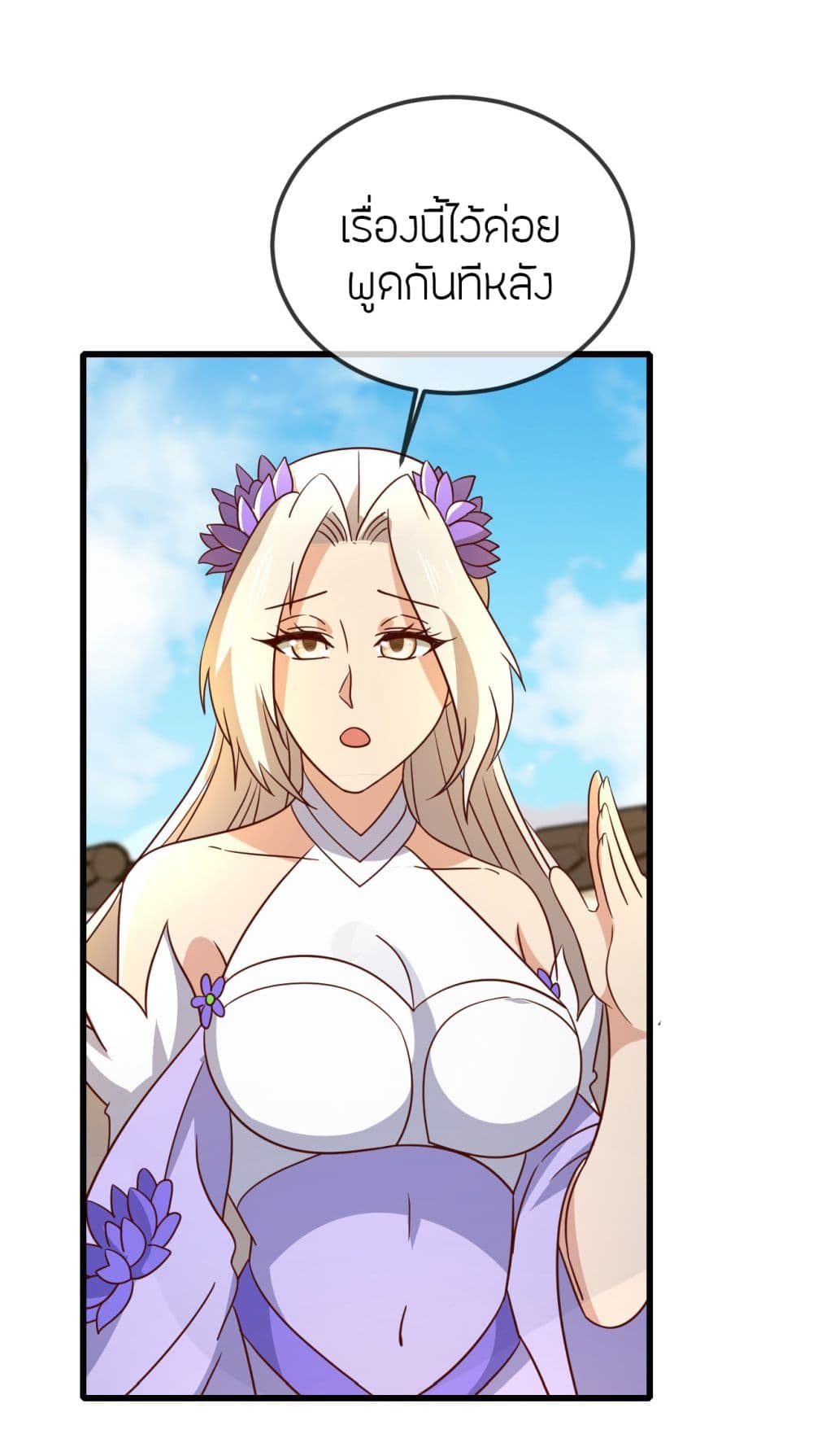 Banished Disciple’s Counterattack ราชาอมตะผู้ถูกขับไล่ ตอนที่ 521 หน้า 4