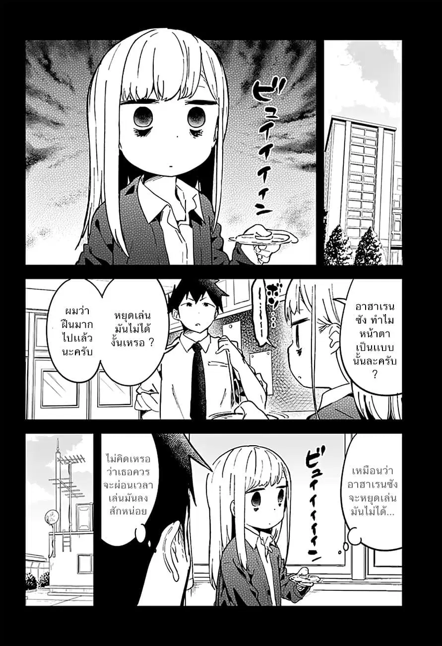 Aharen-san wa Hakarenai ตอนที่ 18 หน้า 12